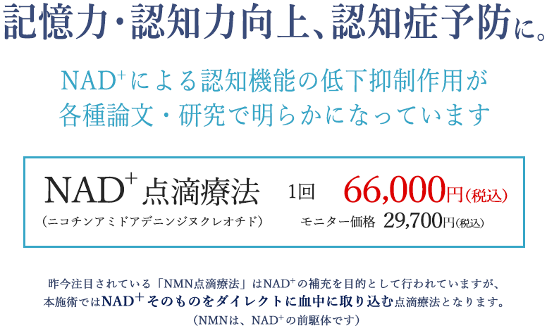 記憶力・認知力向上、認知症予防に